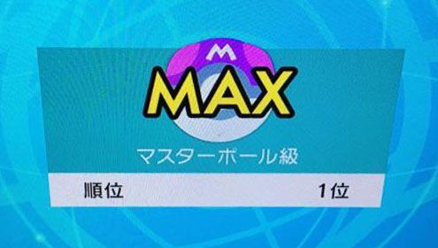 凄すぎ ポケモン剣盾 初代統一パーティー で マスターボール級1位 達成した猛者現る ポケモンまとめリンク