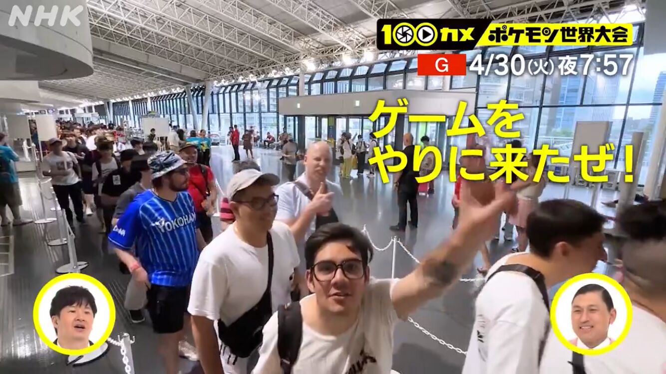 NHK「100カメ」でポケモン世界大会特集が放送！