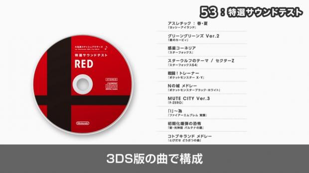 大乱闘スマッシュブラザーズ for Wii Uがスゴい50の理由 012.jpg