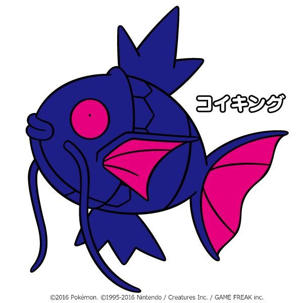 ポケモンだいすき塗り絵『コイキング』で初代151匹揃えようぜwwww - ぽけりん＠ポケモンソードシールド(剣盾)まとめ
