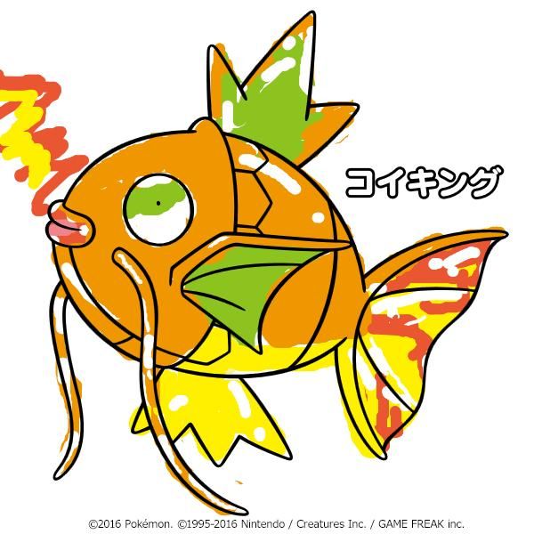 ポケモンだいすき塗り絵『コイキング』で初代151匹揃えようぜwwww - ぽけりん＠ポケモンまとめ