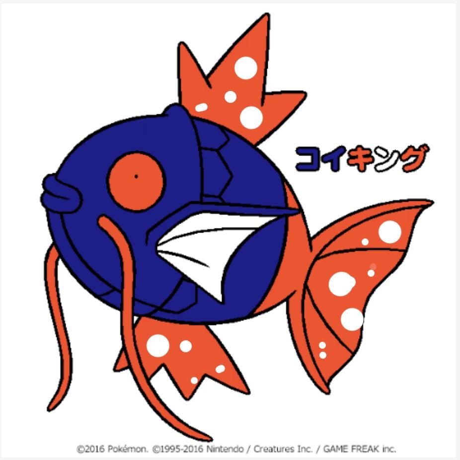 ポケモンだいすき塗り絵『コイキング』で初代151匹揃えようぜwwww - ぽけりん＠ポケモンソードシールド(剣盾)まとめ