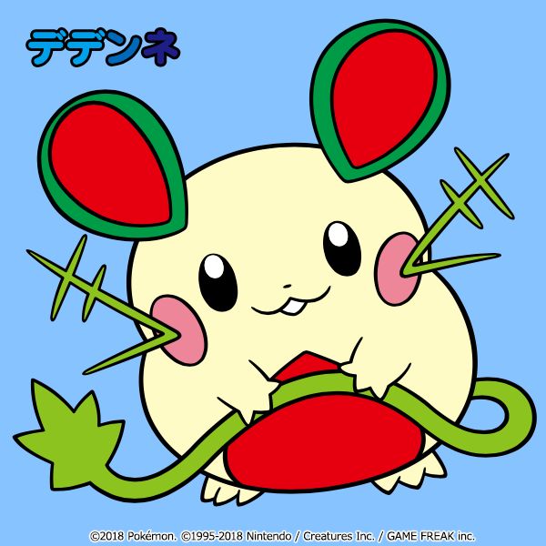 ポケモン塗り絵の「デデンネ」に色塗ってみようぜwwww - ぽけりん＠ポケモンソードシールド(剣盾)まとめ