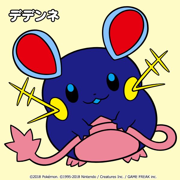 ポケモン塗り絵の「デデンネ」に色塗ってみようぜwwww - ぽけりん＠ポケモンソードシールド(剣盾)まとめ