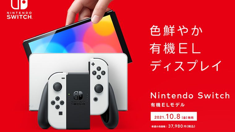Nintendo Switch - 新品未開封☆新型 ニンテンドーSwitch本体 ネオン